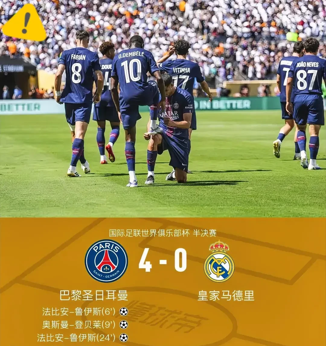 包含巴黎圣日耳曼迎NBA季后赛关键赛，赛前更衣室发声，压力陡增，纪律约束更严格的词条-开云体育官网